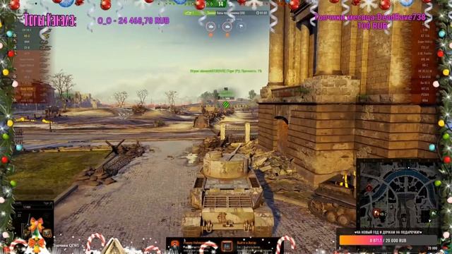 ♥2021 в танчиках!погнали!!♥WOT-Заказ музыки смотреть онлайн