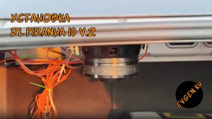 Установка сабвуфера DL Audio Piranha 10 V.2 в Kaiyi E5