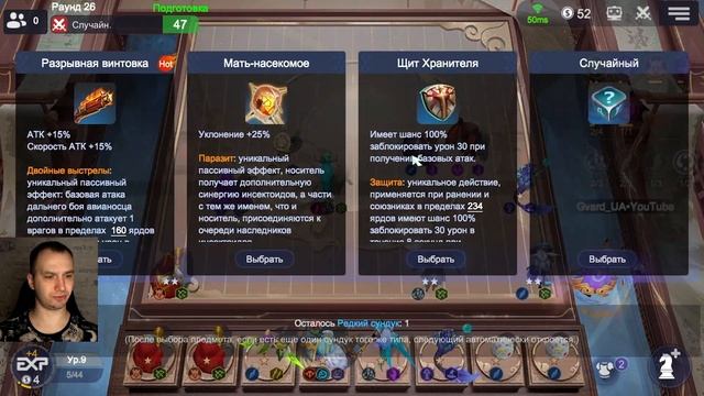 Керри Снайпер! Мёртв?! ► Auto Chess S27 смотреть онлайн