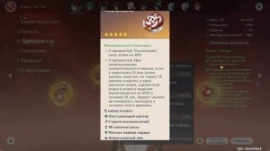 Ху Тао - Актуальный и Простой Гайд в Genshin Impact