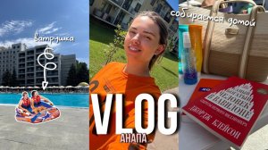 МОРЕ| ЧТО С ЮТЮБ?|РОССИЯНКА| БАССЕЙН | БОЛИТ ТЕЛО ОТ ВАТРУШКИ | СОБИРАЕМСЯ ДОМОЙ