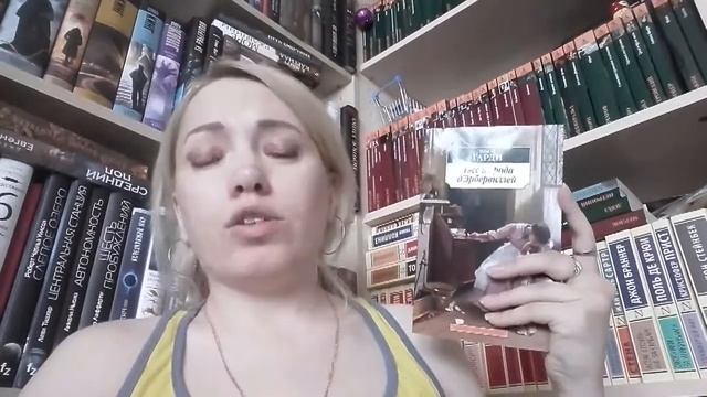 Что я прочитала смотреть онлайн