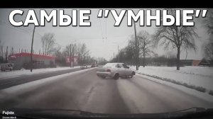 Подборка САМЫХ "УМНЫХ" водителей #1083