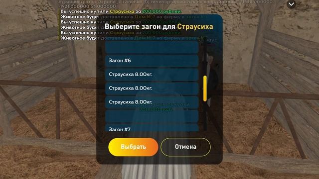 Как заработать много денег на Лайв Раше! - Ферма в CRMP MOBILE Android LIVE RUSSIA
