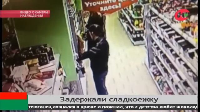 В Нефтеюганске поймали любителя бесплатных сладостей смотреть онлайн