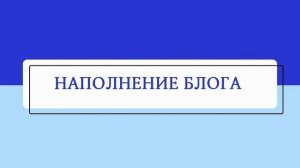 14 июня - День блогера