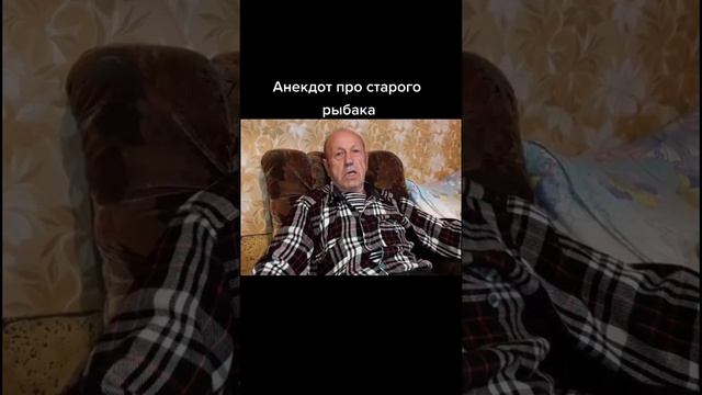 Смешной анекдот о рыбалке