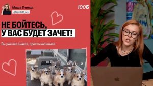 Итоговое сочинение. Финал | Маша Птипца