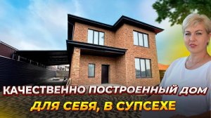 Качественно построенный дом, в Супсехе 8(918)3807169, Анастасия