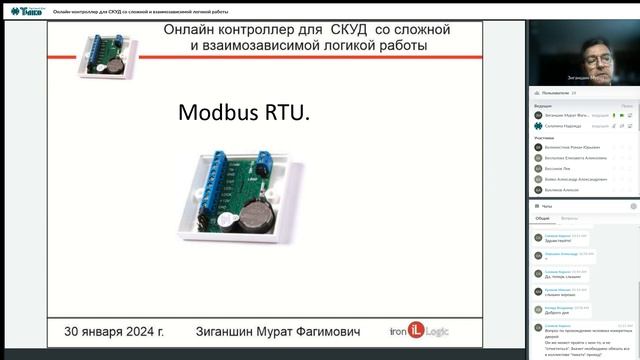 Онлайн контроллер для СКУД со сложной и взаимозависимой логикой работы