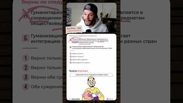 Обществознание огэ #9класс #огэ #обществознаниеогэ #обществознание