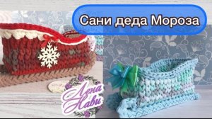 Сани деда Мороза