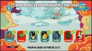 Jackbox - Футбол К.О. Битва футболок [2]