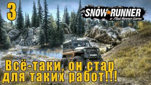 SnowRunner - симулятор бездорожья! Карта - РЕГИОН! Полное прохождение!