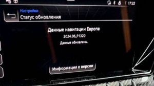 Russification of LAMBORGHINI URUS New maps 2025. VAG-upgrade.ru