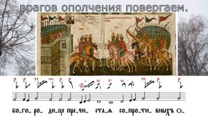 Тропарь Богородице перед иконой «Знамение», глас 4. Знаменный распев