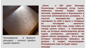 "Дорогая сердцу книга о войне"