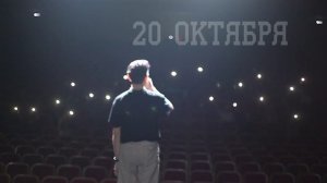 Приглашение на открытие творческого сезона 2022 "За секунду до.."