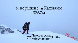 Не смог. Снег по пояс, лавины, туман и красота!