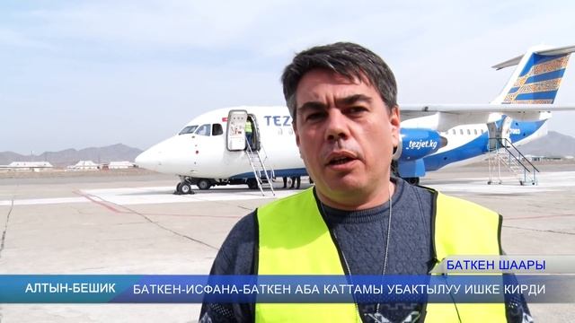 Киргизия город разаков (исфана). Населения города исфана. Населения города исфана. Автодорога исфана баткен. Киргизия город разаков (исфана).
