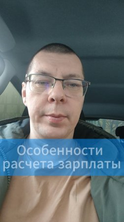 Особенности расчета зарплаты на автомойке #cleanexpert #crm #автомойка #шиномонтаж #детейлинг