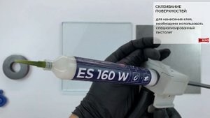 Новинка. Клей эпоксидный универсальный Rubond ES 160 W