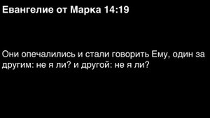 День 294. Библия за год. Библия за год. С митрополитом Иларионом.