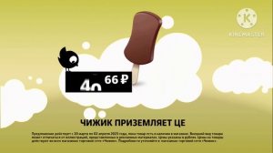 Реклама Чижик Улучшытель