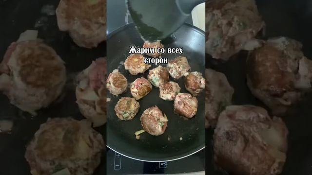 Тефтели с подливкой смотреть онлайн