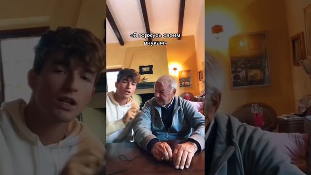 Урок русского с моим дедушкой🇮🇹😳 смотреть онлайн