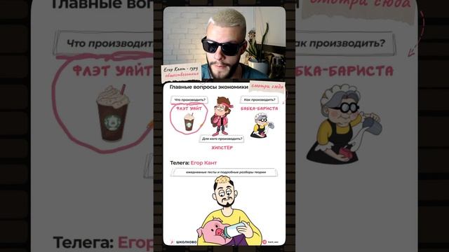 ЭКОНОМИКА ОБЩЕСТВОЗНАНИЕ ОГЭ #обществознание #огэ #обществознаниеогэ