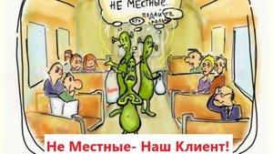 Логисты и Диспетчера. Нем местные- Наш Клиент!