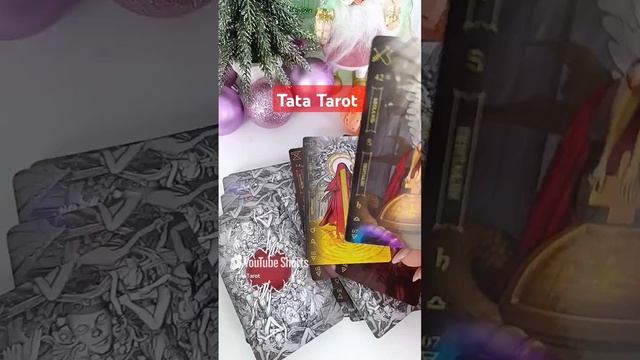 Суженый-ряженый... Мужчина по Судьбе 💕 #эзотерика #tarot #обряды #гадание #минск #тароонлайн