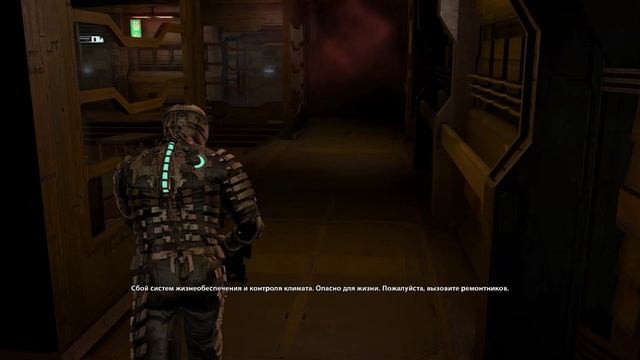 Dead Space Глава 10: Последние дни