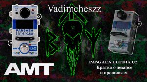 AMT PANGAEA ULTIMA U2 Кратко о девайсе и прошивках