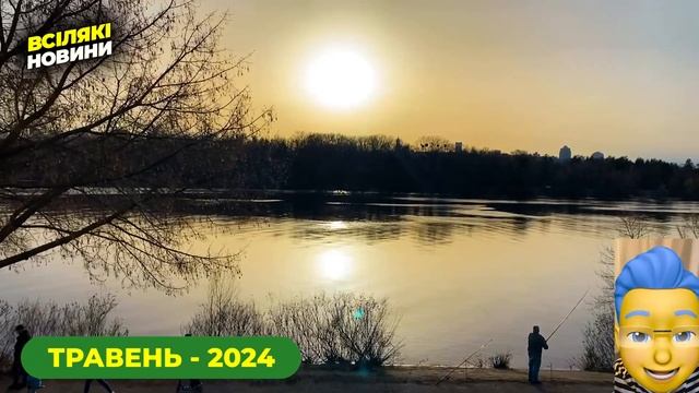 Погода в травні 2024. Готуватись до заморозків чи ні? Вже відомо, яка погода буде в травні 2024 рок