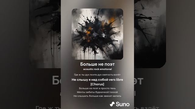 Больше не поэт смотреть онлайн