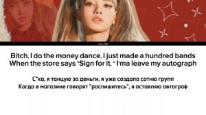 Lisa-Money | перевод песни от Ликси