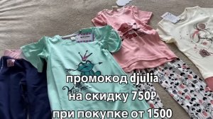 Распаковка одежды с примеркой 👗👕Обновки для детей. Классные игрушки за копейки.