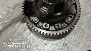 Дифференциал АКПП 09g GKV VAG Audi купить в Курске - АвтоДонор46