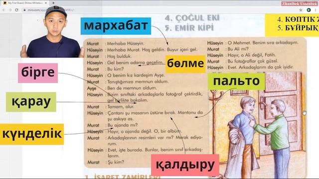 Түрік тілін үйрену | Түрік тілі 35-сабақ. Сілтеу есімдігі | Түрікше | Түрікше үйрену | Түрік тілі