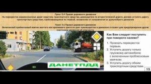 Билет № 5. Вопрос № 15. Как вам следует поступить при повороте налево?