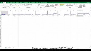Импорт или Экспорт в Инфор WMS 11.0.3 / Import or Export to Infor WMS 11.0.3