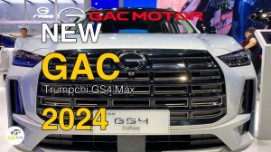 Новый GAC Trumpchi GS4 Max 2024г. Видео обзор.