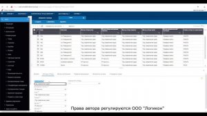 Топология склада. Зона в Инфор WMS 11.0.3 / Warehouse topology. Zone in Infor WMS 11.0.3
