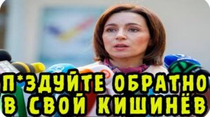 МОЛДАВАНЕ БУНТУЮТ И ПЕРЕХОДЯТ НА РУССКИЙ ЯЗЫК! Санду Готовится К КОНФЛИКТУ?