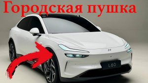 Городская электричка с невероятно большим салоном Нио Онво Л 60 | Nio Onvo L60