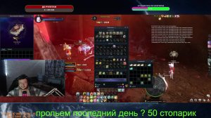 Aion Classic 3.0 Я ПРИЕХАЛ И ГОТОВ ВАМ МНОГОЕ РАССКАЗАТЬ 18+