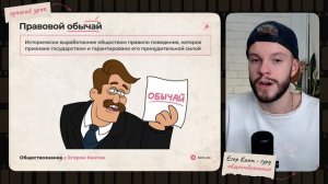 Источники права для ОГЭ по обществознанию за 10 минут