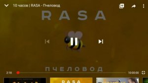 Пчеловод песня